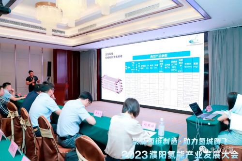 北京開云科技有限公司受邀參加2023濮陽氫能產(chǎn)業(yè)發(fā)展大會 北京開云科技有限公司受邀參加2023濮陽氫能產(chǎn)業(yè)發(fā)展大會