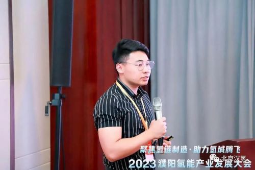北京開云科技有限公司受邀參加2023濮陽氫能產(chǎn)業(yè)發(fā)展大會 北京開云科技有限公司受邀參加2023濮陽氫能產(chǎn)業(yè)發(fā)展大會