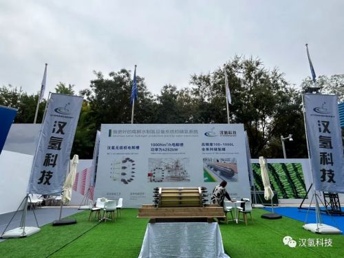 中阿博覽會(huì)——開云科技:綠色能源的新高度 中阿博覽會(huì)——開云科技:綠色能源的新高度