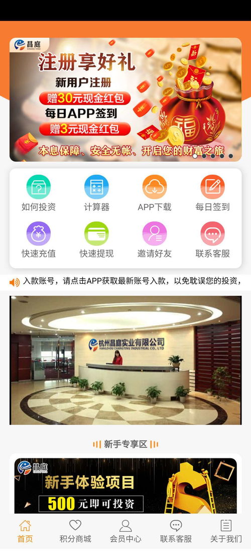 昌庭實(shí)業(yè) 投資理財(cái)?shù)暮锰幱心男? class=